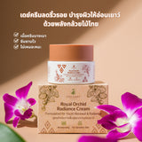 Coconat Garden Royal Orchid Radiance Cream โคโค่นัทการ์เด้น รอยัล ออร์คิด เรเดียนซ์ ครีม (เดย์ครีมกล้วยไม้) (30g) - Organic Pavilion