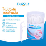 Buoola Dental Floss Picks บูโอล่า ไหมขัดฟันแบบด้ามจับ 50 ชิ้น (50 pcs) - Organic Pavilion