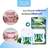Buoola PTFE Floss Tape บูโอล่า ไหมขัดฟัน พีทีเอฟอี แบบเทป ยาว 50ม. (50 m.) - Organic Pavilion