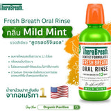 TheraBreath (1 L) MouthWash Dentist Fomulated Fresh Breath Oral Rinse เธอร์ร่าเบรธ น้ำยาบ้วนปาก - Organic Pavilion