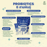 Organic Seeds โพไบโอติก 8 พีเอ็ม รสองุ่นเคียวโฮ Probio 8 PM Probiotics + Prebiotics + Superfoods - Kyoho Grape Flavor (2.5 g x 15 Sachets) - Organic Pavilion