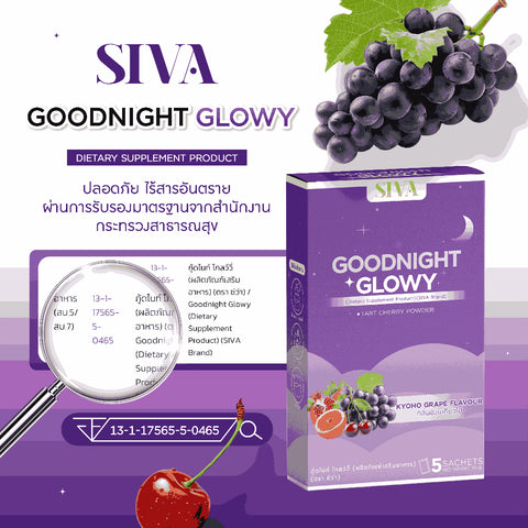 Siva Goodnight Glowy - Kyoho Grape Flavor ซีว่า กู้ดไนท์โกลว์วี่ ผลิตภัณฑ์เสริมอาหาร กลิ่นองุ่นเคียวโฮ (5 Sachets) (50g) - Organic Pavilion