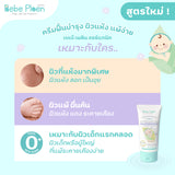 Bebe Ploen Organic Soothing Calming Cream เบเบ้ เพลิน ออร์แกนิค ครีมทาผิวสำหรับลูกน้อย (50 ml) - Organic Pavilion