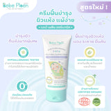 Bebe Ploen Organic Soothing Calming Cream เบเบ้ เพลิน ออร์แกนิค ครีมทาผิวสำหรับลูกน้อย (50 ml) - Organic Pavilion