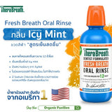 TheraBreath (1 L) MouthWash Dentist Fomulated Fresh Breath Oral Rinse เธอร์ร่าเบรธ น้ำยาบ้วนปาก - Organic Pavilion