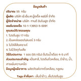 Eggyday Protein Noodles  เอ้กกี้เดย์ เส้นโปรตีน (High Protein Rice Bran 55g) (Mixed Vegetables 50g) - Organic Pavilion