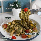 Eggyday Protein Noodles  เอ้กกี้เดย์ เส้นโปรตีน (High Protein Rice Bran 55g) (Mixed Vegetables 50g) - Organic Pavilion