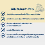 CACAO1985 Cacao Powder คาเคา1985 ผงคาเคาสกัดเย็น (100 g)