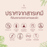 Maria Natural Beauty Maria Non Silicone Powder Non Chemical Spf 50+++ แป้งพัฟแก้สิว กันแดด ผสมรองพื้น คุมมัน ไม่อุดตัน (8 g) - Organic Pavilion