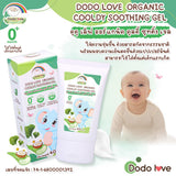 Dodolove Organic Baby Cooldy Soothing Skin Gel ดูดู เลิฟ ซูทติ้ง เจล ทาหลังยุงกัด ออร์แกนิค ใช้ได้ตั้งแต่แรกเกิด (40ml) - Organic Pavilion