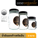 One Organic Organic Cold Pressed Virgin Coconut Oil วัน ออร์แกนิค น้ำมันมะพร้าวสกัดเย็น ออร์แกนิค (125ml,450ml or 900ml) - Organic Pavilion
