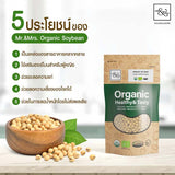Mr. & Mrs. มิสเตอร์ แอนด์ มิสซิส เมล็ดถั่วเหลือง Soy Bean (500 g) - Organic Pavilion