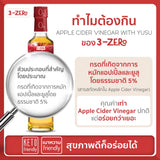 3Zero Apple Cider Vinegar with Yuzu with the Mother แอปเปิ้ลไซเดอร์เวนิก้าผสมยูสุ น้ำส้มสายชูหมักแอปเปิ้ลและยูสุ (มีตะกอน) (250ml) - Organic Pavilion