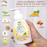 Dodolove Organic ดูดูเลิฟ ผลิตภัณฑ์ดูแลร่างกายออร์แกนิคสูตรขมิ้นสำหรับเด็ก ใช้ได้ตั้งแต่แรกเกิด Turmeric Powder Series Suitable from Birth - Organic Pavilion
