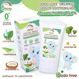 Dodolove Organic Baby Cooldy Soothing Skin Gel ดูดู เลิฟ ซูทติ้ง เจล ทาหลังยุงกัด ออร์แกนิค ใช้ได้ตั้งแต่แรกเกิด (40ml) - Organic Pavilion