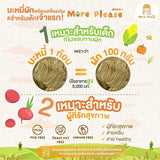 Mama Tales More Please Superfood Noodles with Seasoning Powder มาม่าเทลส์ มอร์พลีซ บะหมี่เส้นผัก บะหมี่เด็ก (55g) - Organic Pavilion