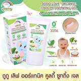 Dodolove Organic Baby Cooldy Soothing Skin Gel ดูดู เลิฟ ซูทติ้ง เจล ทาหลังยุงกัด ออร์แกนิค ใช้ได้ตั้งแต่แรกเกิด (40ml) - Organic Pavilion