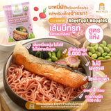 Mama Tales More Please Superfood Noodles with Seasoning Powder มาม่าเทลส์ มอร์พลีซ บะหมี่เส้นผัก บะหมี่เด็ก (55g) - Organic Pavilion