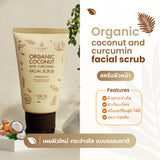 Coconat Garden Organic Coconut and Curcumin Facial Scrub โคโค่นัทการ์เด้น สครับผิวหน้าจากน้ำมันมะพร้าวและขมิ้น (100g) - Organic Pavilion