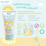 Bebe Ploen Organics Soothing Mineral Sunscreen SPF50 PA+++  เบเบ้ เพลิน โลชั่นกันแดดเด็กออร์แกนิค (40ml) - Organic Pavilion