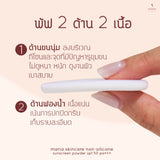 Maria Natural Beauty Maria Non Silicone Powder Non Chemical Spf 50+++ แป้งพัฟแก้สิว กันแดด ผสมรองพื้น คุมมัน ไม่อุดตัน (8 g) - Organic Pavilion