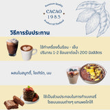 CACAO1985 Cacao Powder คาเคา1985 ผงคาเคาสกัดเย็น (100 g)