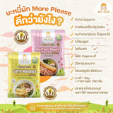 Mama Tales More Please Superfood Noodles with Seasoning Powder มาม่าเทลส์ มอร์พลีซ บะหมี่เส้นผัก บะหมี่เด็ก (55g) - Organic Pavilion