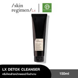 Skin Regimen  LX Detox Cleanser (150ml) เคล็นซิ่งครีมทำความสะอาดผิวหน้า เหมาะสำหรับทุกสภาพผิว