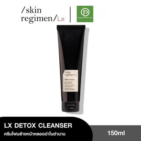 Skin Regimen  LX Detox Cleanser (150ml) เคล็นซิ่งครีมทำความสะอาดผิวหน้า เหมาะสำหรับทุกสภาพผิว