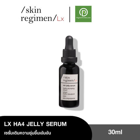 Skin Regimen LX HA4 Jelly Serum (30ml) เซรั่มเพื่อฟื้นฟู ความอิ่มเอิบ ช่วยให้ผิวเรียบและเนียนนุ่ม เหมาะกับผิวแพ้ง่าย