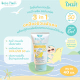 Bebe Ploen Organics Soothing Mineral Sunscreen SPF50 PA+++  เบเบ้ เพลิน โลชั่นกันแดดเด็กออร์แกนิค (40ml) - Organic Pavilion