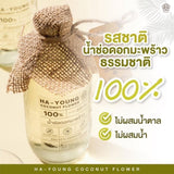 Ha-Young น้ำช่อดอกมะพร้าว 100% Coconut Flower Water (320ml) - Organic Pavilion