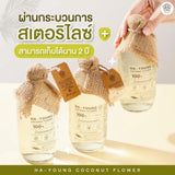 Ha-Young น้ำช่อดอกมะพร้าว 100% Coconut Flower Water (320ml) - Organic Pavilion