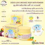 Dodolove Organic ดูดูเลิฟ ผลิตภัณฑ์ดูแลร่างกายออร์แกนิคสูตรขมิ้นสำหรับเด็ก ใช้ได้ตั้งแต่แรกเกิด Turmeric Powder Series Suitable from Birth - Organic Pavilion