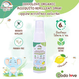 Dodolove Organic Mosquito Repellent Spray for Kids, Lemon Scent, Suitable for Children with G6PD ดูดู เลิฟ สเปรย์กันยุงออร์แกนิค กลิ่นเลม่อน สำหรับเด็ก G6PD ใช้ได้ (20g) - Organic Pavilion