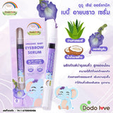 Dodolove Organic Baby Butterfly Pea Serum, Suitable from Birth ดูดู เลิฟ เซรั่มอัญชัน สูตรออร์แกนิก ใช้ได้ตั้งแต่แรกเกิด - Organic Pavilion