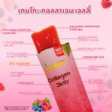 AmWel+ Kenko Jelly Strip No Sugar Added แอมเวลพลัส เคนโกะ เจลลี่ ไม่มีน้ำตาล (25 g)