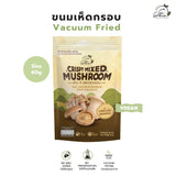 Go Grain Crispy Mixed Mushroom โก เกรน เห็ด 3 สหายกรอบ (60 g)