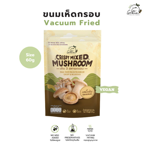 Go Grain Crispy Mixed Mushroom โก เกรน เห็ด 3 สหายกรอบ (60 g)