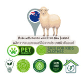 Aahoos EcoCare Merino Wool Dryer Balls อาฮูส อีโค่แคร์ ลูกบอลอบผ้าขนแกะเมอริโน่ (Set of 3 pcs)