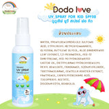 Dodolove Organic UV Sunscreen Spray SPF50 PA+++ ดูดูเลิฟ ออร์แกนิค สเปรย์กันแดด สูตรออแกนิค สำหรับเด็กอายุ 3 ปีขึ้นไป (45ml) - Organic Pavilion