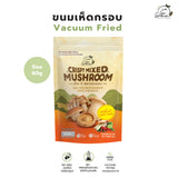 Go Grain Crispy Mixed Mushroom โก เกรน เห็ด 3 สหายกรอบ (60 g)