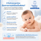 Aahoos Sooth&Shield Protective Baby Cream อาฮูส ซูสแอนด์ซีล ครีมปกป้องผิวสำหรับเด็ก (50 g)