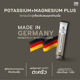 Me Care Potassium+Magnesium Plus - Coconut Vanilla Flavor ผลิตภัณฑ์เสริมอาหารวิตามิน เม็ดฟู่ (16 Tablets) - Organic Pavilion