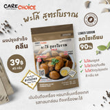 Care Choice แคร์ช้อยส์ 22 สูตรผงปรุงรสเพื่อสุขภาพ ผงปรุงรสผักในซอง Healthy Seasoning Powder Sachet - Organic Pavilion