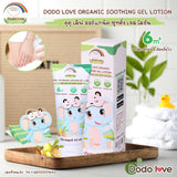 Dodolove OrganicSoothing Gel Lotion ดูดู เลิฟ ออร์แกนิค ซูทติ้งเจล โลชั่นทาผิวเด็ก ลดผื่นผ้าอ้อม รอยยุงกัด สำหรับเด็ก 6 เดือน+  (50g) - Organic Pavilion