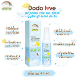 Dodolove Organic UV Sunscreen Spray SPF50 PA+++ ดูดูเลิฟ ออร์แกนิค สเปรย์กันแดด สูตรออแกนิค สำหรับเด็กอายุ 3 ปีขึ้นไป (45ml) - Organic Pavilion