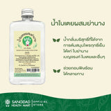 Dee Jing Pandan & Yanang Herbal Distillate น้ำใบเตยผสมย่านาง ตรา ดีจริง (450 ml) - Organic Pavilion