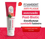 DR.J Foamdent Post-Biotic Toothpaste ด๊อกเตอร์ เจ โฟมเด้นท์ โพสไบโอติกส์ ทูธเพสท์ (60g)