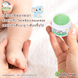Dodolove Organic Baby Balm Baby After-Bite Balm ดูดู เลิฟ บาล์มทาหลังยุงกัด สูตรออแกนิค อ่อนโยนต่อผิวเด็ก (10g) - Organic Pavilion
